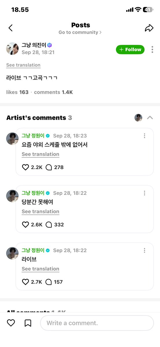 to_yjw's tweet photo. Jungwon lagi ga bisa live weverse, karena dia lagi punya jadwal di luar 🥺

👤: live yuuuukkk gaasss
🐈 : live
🐈 : untuk sementara belum bisa live nih
🐈 : soalnya akhir akhir ini jadwalku isinya kegiatan di luar terus

Yaudah gapapa, good luck yaaah apapun  kegiatannya 🫳🏻🫳🏻💙 https://t.co/mXgv7Xj6J4