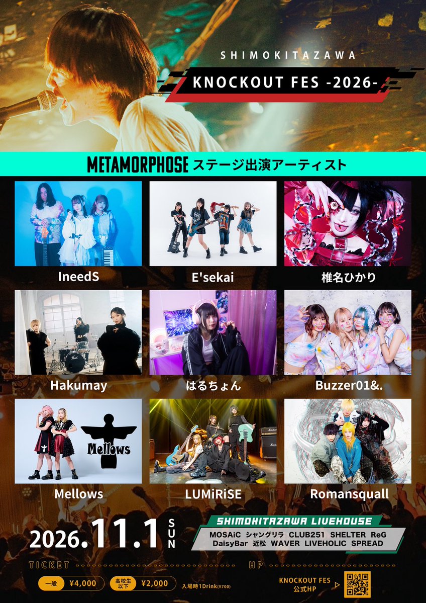 BlueVeil_jp's tweet photo. 🟦追加出演者解禁！🟦

KNOCKOUT FES 2026

📅11月1日(日)
📍下北沢ライブハウス10会場
🎫
一般 ¥4,000
高校生以下 ¥2,000(+1d¥700)

チケットはこちらから⤵︎⤵︎ https://t.co/gOw269NPGb