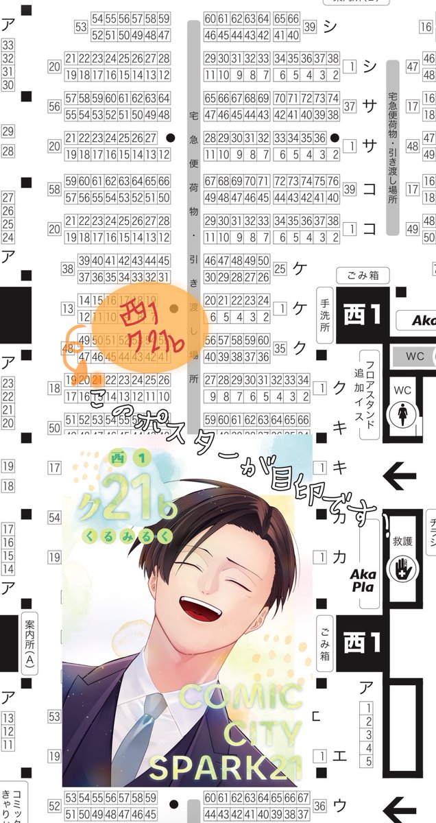 kurumi_clab's tweet photo. 🌟お品書き🌟

10/11 COMIC CITY SPARK21

スペース:西1 ク21b
サークル:くるみるく

🌟新刊「笑って、愛しあって」ｸﾆﾐ×夢主

他既刊ALLｸﾆﾐ夢です❣️
コスプレ写真集とぬい服も置きます！
また、今回は素敵な表紙デザインをお願いしております！詳細ツリーにて https://t.co/ZtMqNl1PYP