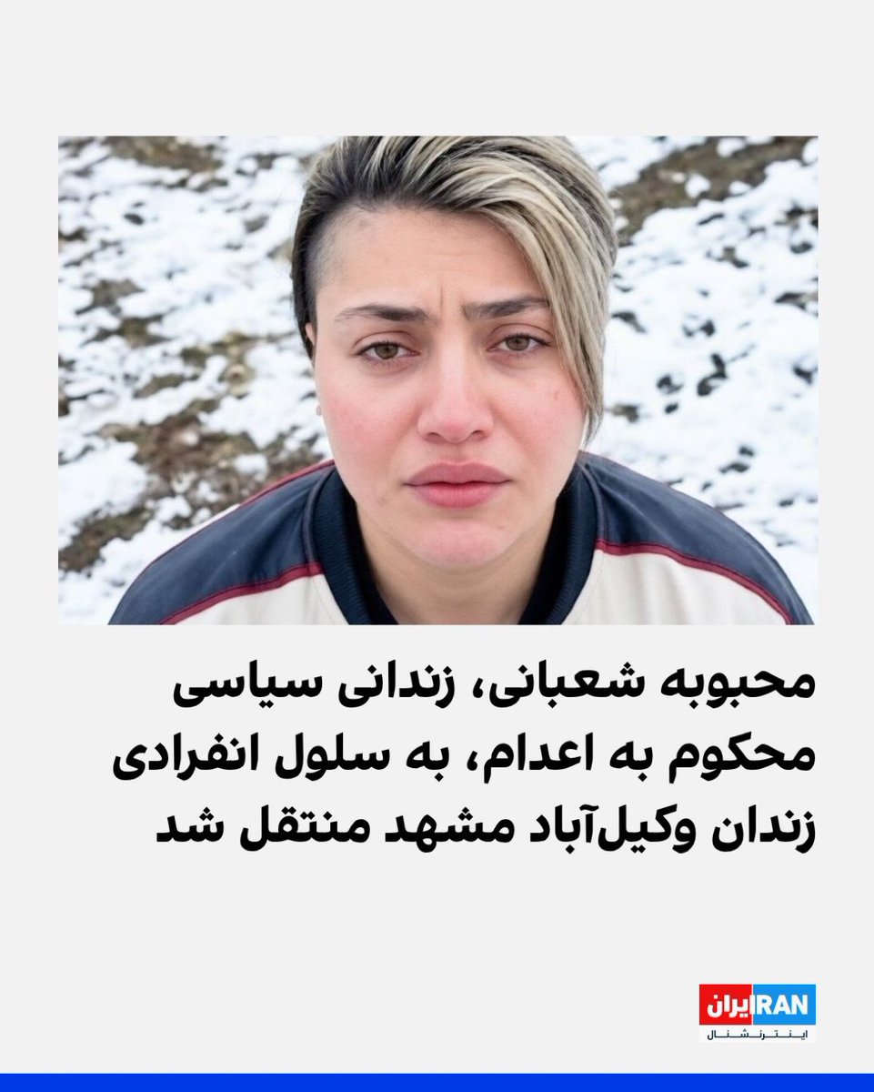 Sonofthebeach22's tweet photo. قتل‌عام دی‌ماه هنوز تموم نشده!
 این بچه‌ها نه یکی از ما که خود خود ما هستن. #محبوبه_شعبانی https://t.co/grn7I41bOn
