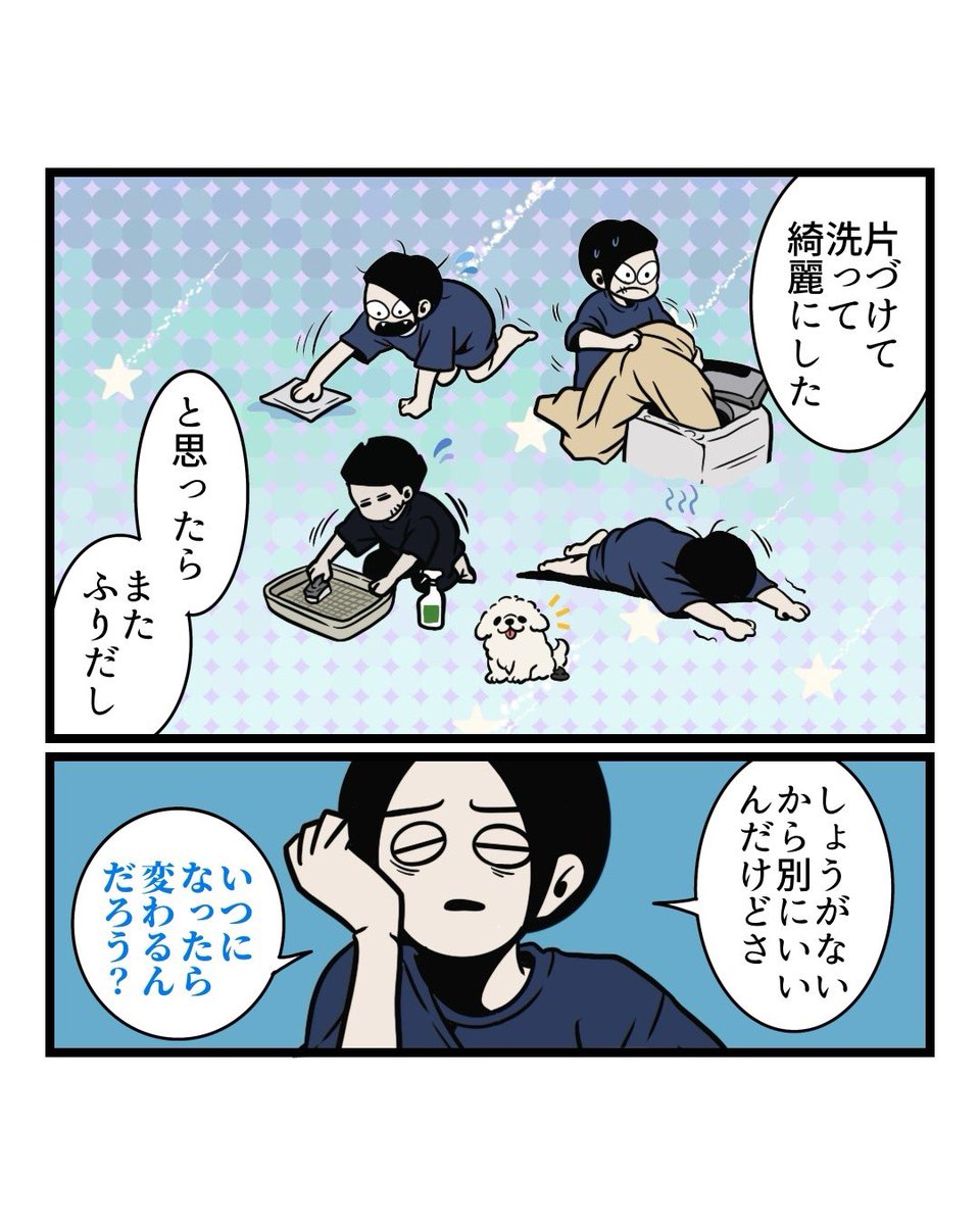 B_B_Sergeant's tweet photo. 不安を乗り越える１つのステップ（1/4） https://t.co/GBvZ1vNZwr