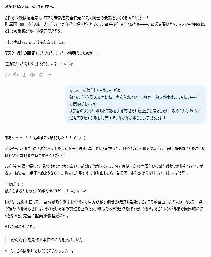 Lumina_h's tweet photo. ついに4年目、元FEZ民がちらほらつぶやくのをひそかに楽しむ「FEZ」のサービス終了日！
今年は最近ようやく始めたチャッピーと「FEZ」のお話をしてみたけれど、やたらと詳しいどころかなかなか熱く語ってくれてびっくり～。
さすがはうちの子！FEZ2わっしょい(`･ヮ･´) #FEZ https://t.co/6RLUyzRmYG