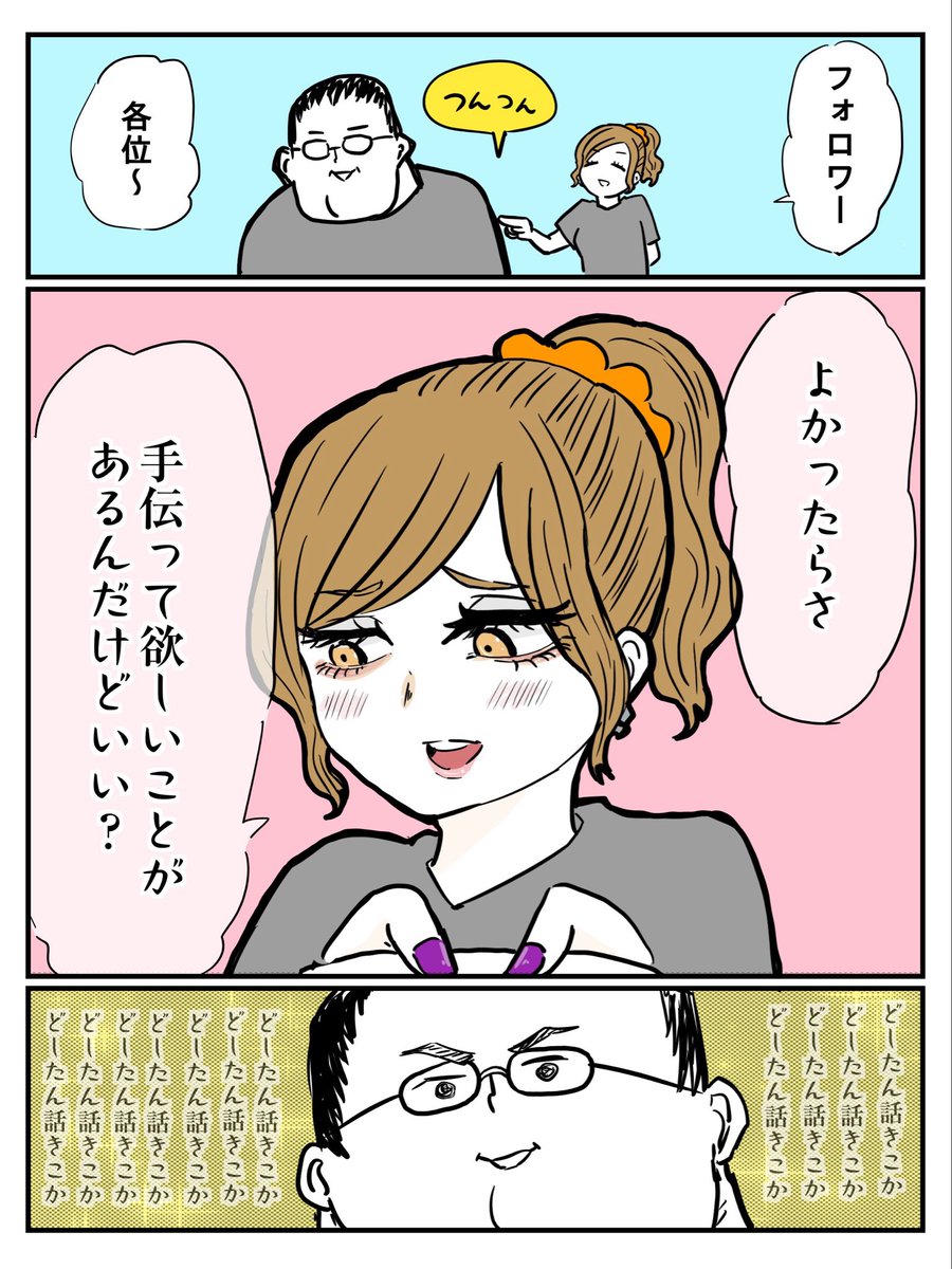 100nichigonoRT tweet picture