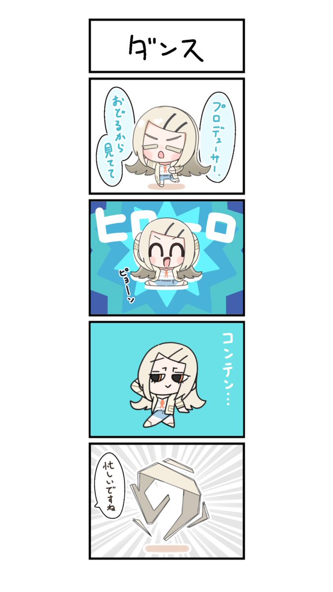 YatsugiRamu_01's tweet photo. 広ぬいの四コマです💃 https://t.co/hoEe8enBrr