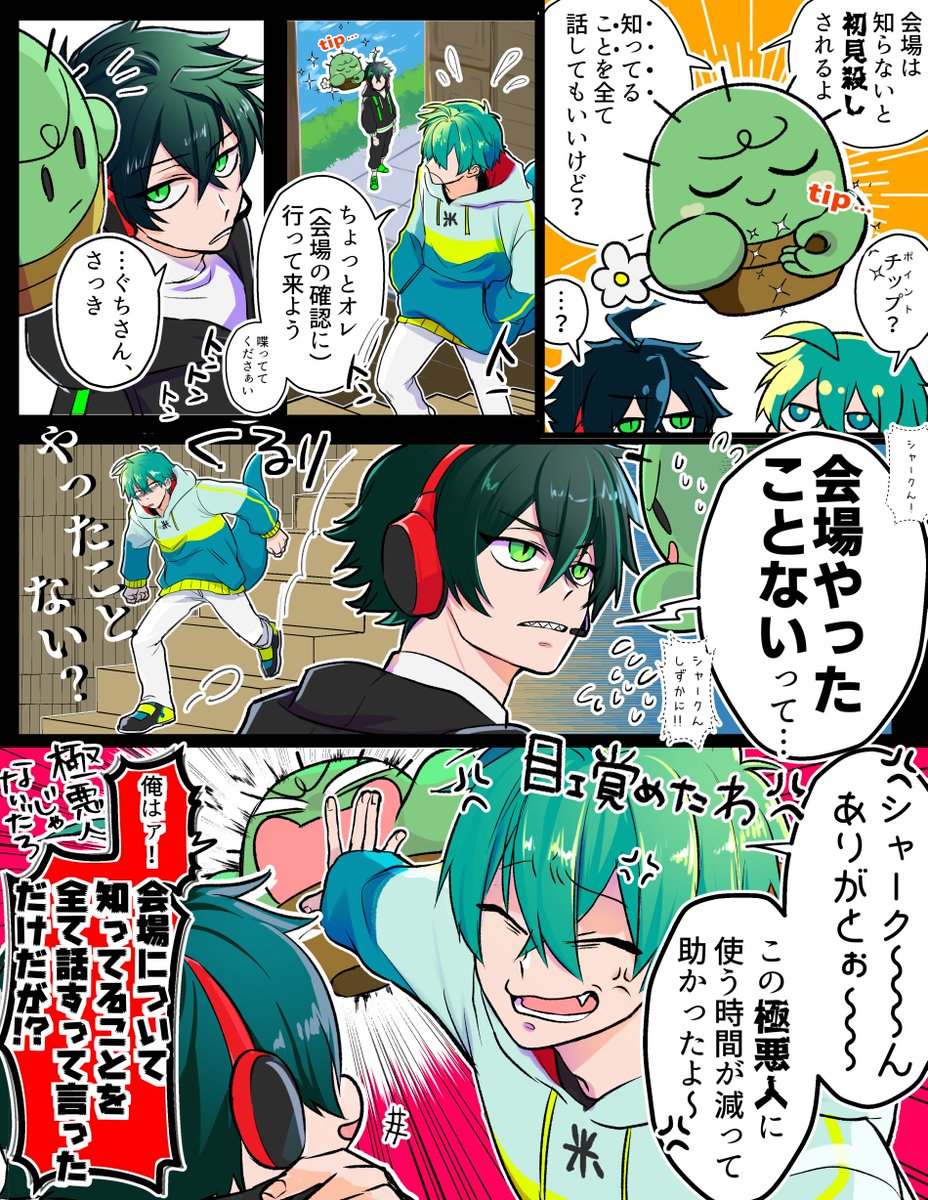 metoki2424's tweet photo. #ぐちつぼを許さない
#こめしょアート
スペクトピア楽しかった～！これは好きだった「緑色３人のわちゃわちゃ」です😊 https://t.co/GeEcngH4jM