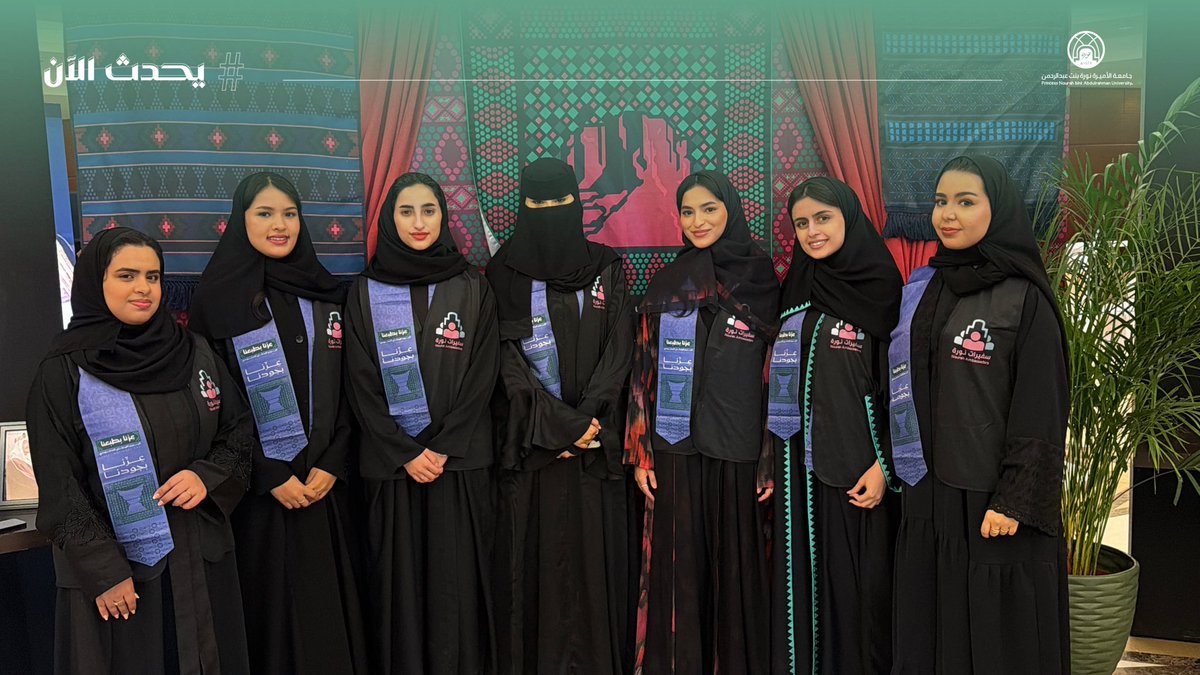 pnu_live's tweet photo. #يحدث_الآن:
مشاركة سفيرات نورة في تنظيم معرض #اليوم_الوطني_السعودي… رؤية ورواية، في احتفاء #جامعة_الأميرة_نورة بنت عبدالرحمن في مركز المؤتمرات والندوات.
#PNU https://t.co/7M0FNgMITx