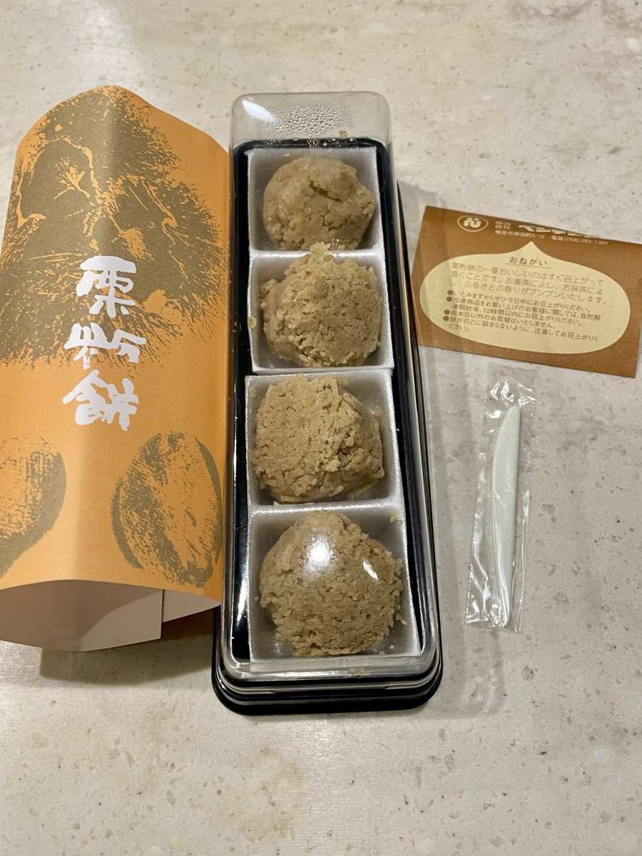 atomickanon's tweet photo. 岐阜名物のベンテンドーさんの栗粉餅！
お餅の周りにこした栗がまぶしてある当日中の銘菓でムッチムチ
同じくベンテンドーさんの栗きんとん。砂糖と麦芽糖で加糖してあるけど最高に美味しい
食べ比べでツバメヤさんの栗きんとんは栗そのもの！どっちも良いわ〜
もちもちどら焼きは餅玄米粉のもちぃ！ https://t.co/7vSJEQNwGm