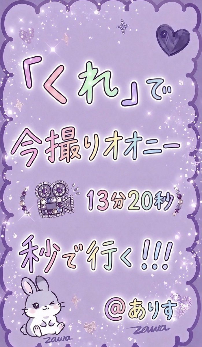 marieaest's tweet photo. 160分限定！よーーーいどんっ！！！ ※まじで秒だよ♡ https://t.co/4UyHzTGbIZ