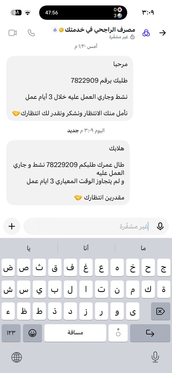 afafaf592's tweet photo. @alrajhibank على كثر مارفعت طلبات مافيه امل يجيني اتصال والطلبات الي لها اكثر من شهر تم اغلاقها دون معالجتها مو معقولة ؟ https://t.co/gi9wBQ1ae0