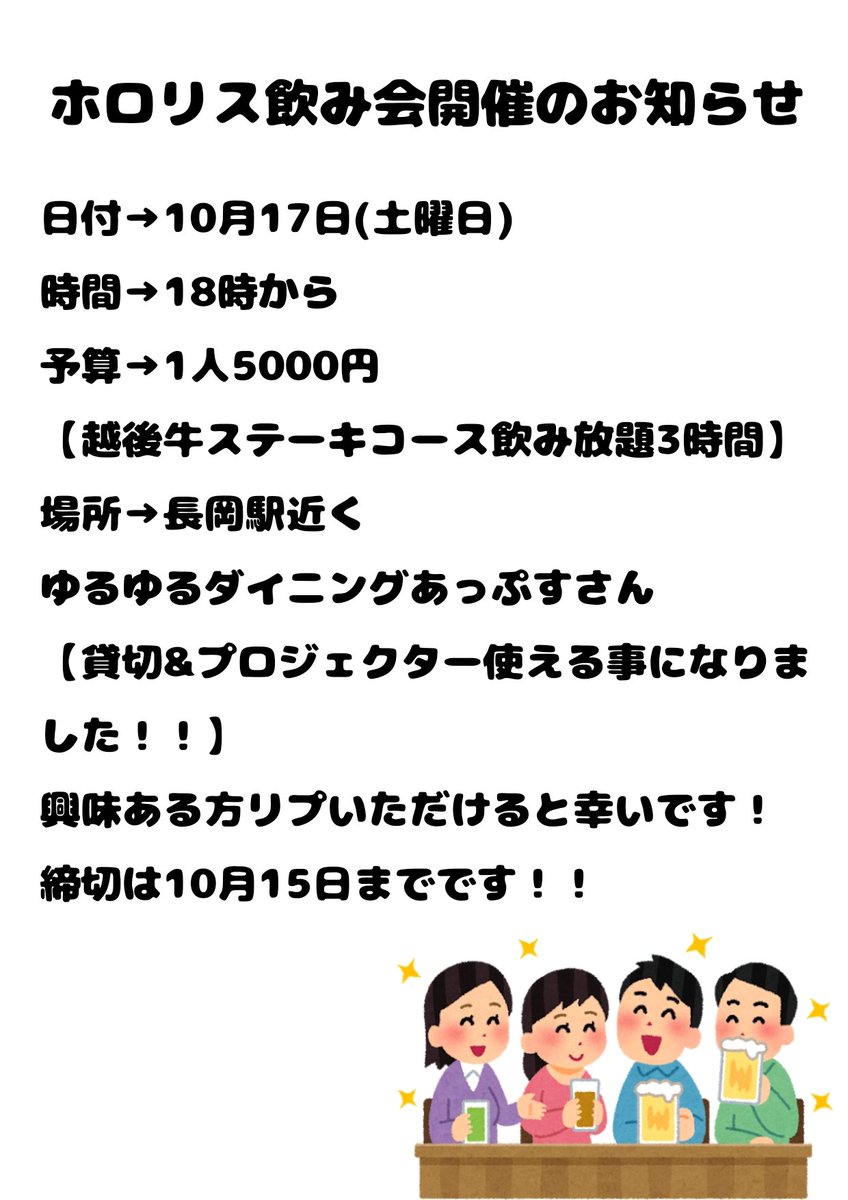 sugar_ichimi's tweet photo. #拡散よろしくお願いします
まだ、参加人数変更可能なので募集します‼️
今のところ参加人数19人になってます‼️
ちなみにお店の決まりで未成年の方の参加は難しいです😅
よろしくお願いします🙏 https://t.co/rgkf5m47T3