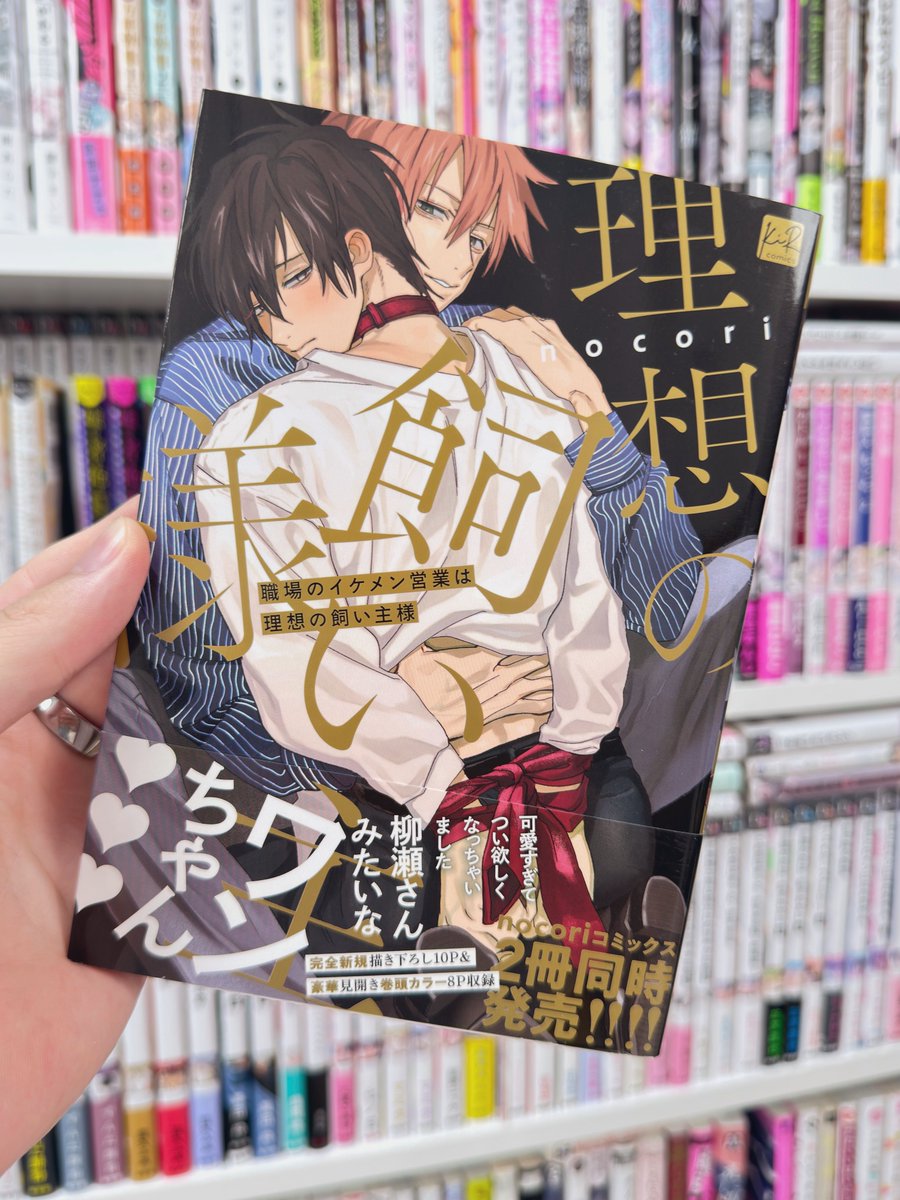 shotenhana222's tweet photo. お漏らしした日に読みたいお漏らしBLです😭 https://t.co/Rv3nbL6yi9