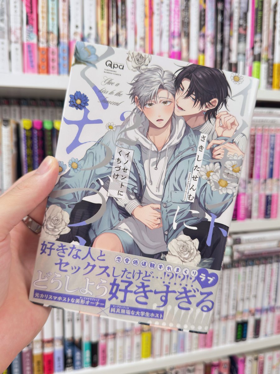 shotenhana222's tweet photo. お漏らしした日に読みたいお漏らしBLです😭 https://t.co/Rv3nbL6yi9