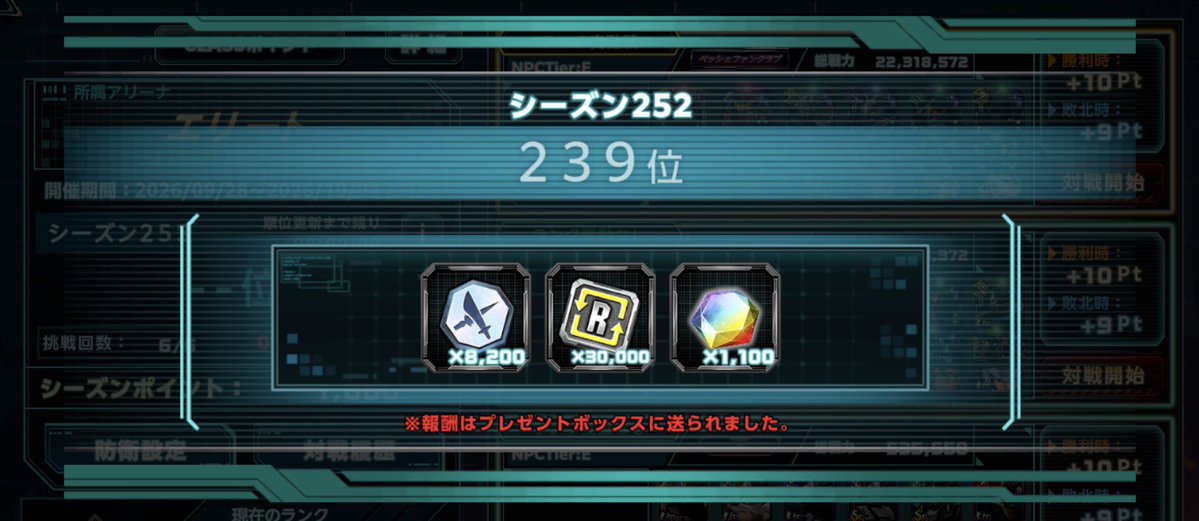 Ts011006's tweet photo. アリーナ順位記録お疲れ様でした🍻✨
【スタンダード239位】
エリート3勝3敗スタート▶️

勝てないけど負けパターンはわかって来た
が！対策する方法は浮かばない😅

#ガンダムUCE
#ガンダムUCエンゲージ https://t.co/SLoFSXv9EP