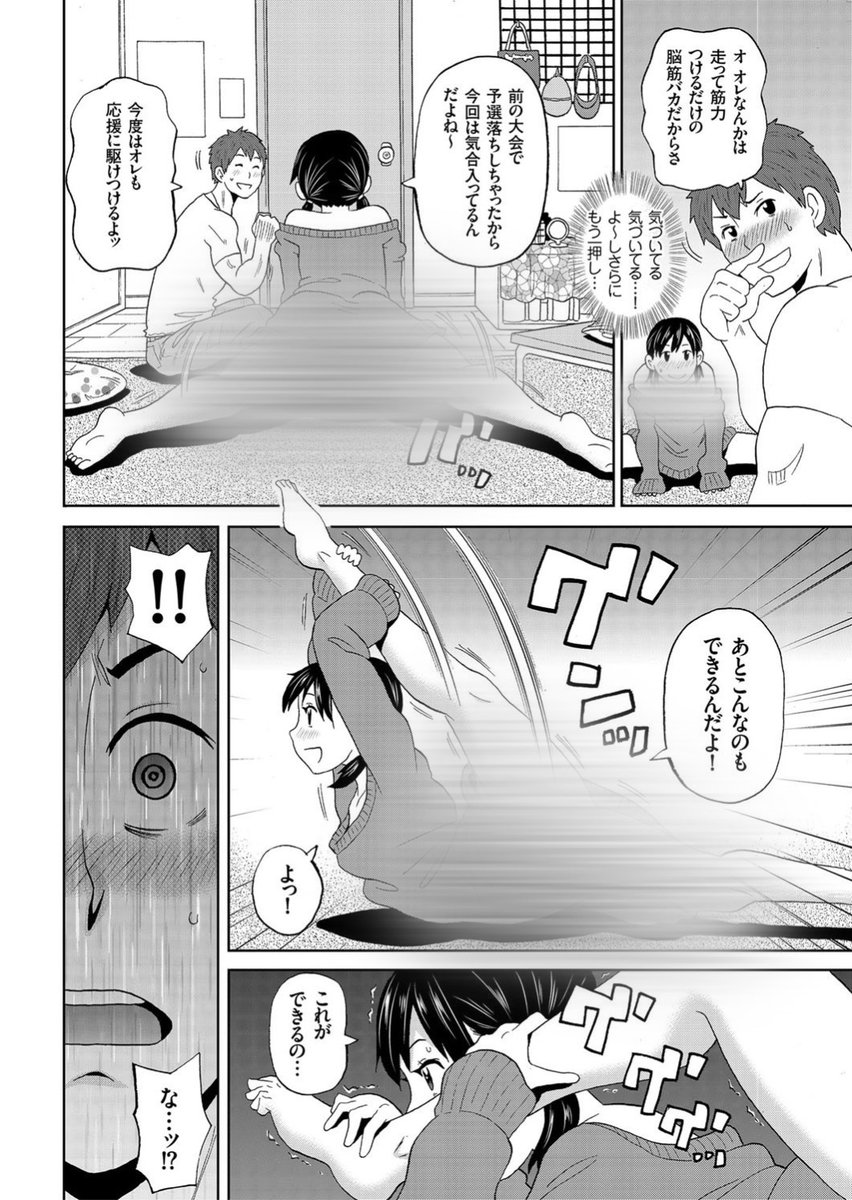 steaverm11's tweet photo. 軟体女子がアクロバティックすぎた
(1/5) https://t.co/xlrW7hvnio