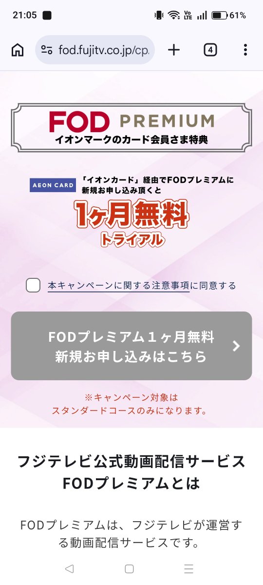 tosabuntan's tweet photo. @piyomaru_runrun イオンカード FODで検索してみて下さい。なんとか課金せずにキスあと見たくて検索しまくって見つけました😂
そこには恐ろしい沼がありました… https://t.co/SuqwHC1vrt