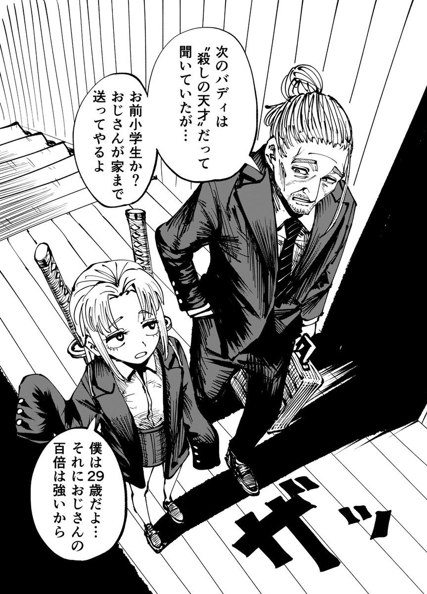 fukahire_engine's tweet photo. バディ https://t.co/6tgjxqpUyt