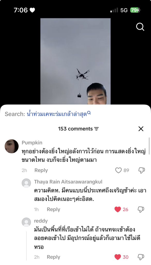 ratchabut54 tweet picture