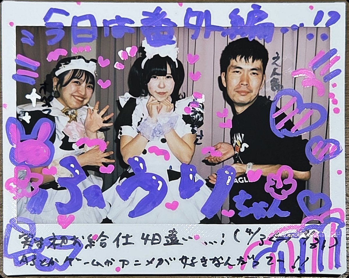 Enkun070731's tweet photo. #えんくんのご帰宅日記
🩷🫶本店3階店2026/09/28 🩵💚記念撮影（デカチェキ）
オペラちゃん、ふうりちゃん、えんきゅん
🫶🫶
オペラちゃんとふうりちゃん今日はありがとう😊
記念撮影ポーズはふうりちゃん紹介風ポーズ、番外編ꉂ🤣𐤔
コレチェキはえんきゅんのんを作って貰った。
#オペラララ https://t.co/NqkMU3KhJP