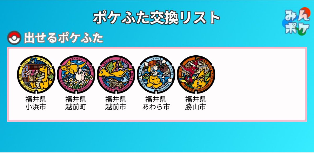 socha_momo's tweet photo. ポケふた交換✨🎁 ̖́-

欲しいふた 1枚目 2枚目の画像
出せるふた 福井 3枚目の画像

こちらから先に送ります🙇‍♂️
難しいとは思いますがよろしくお願いいたします😭💓🙇‍♂️

#ポケふた
#ポケふた交換 https://t.co/5XBUTk7wM9