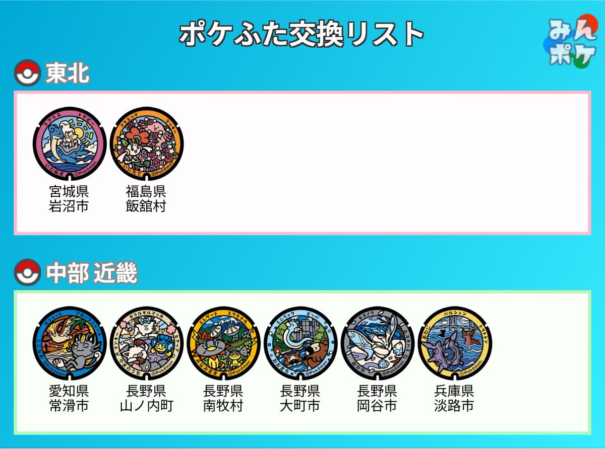 socha_momo's tweet photo. ポケふた交換✨🎁 ̖́-

欲しいふた 1枚目 2枚目の画像
出せるふた 福井 3枚目の画像

こちらから先に送ります🙇‍♂️
難しいとは思いますがよろしくお願いいたします😭💓🙇‍♂️

#ポケふた
#ポケふた交換 https://t.co/5XBUTk7wM9