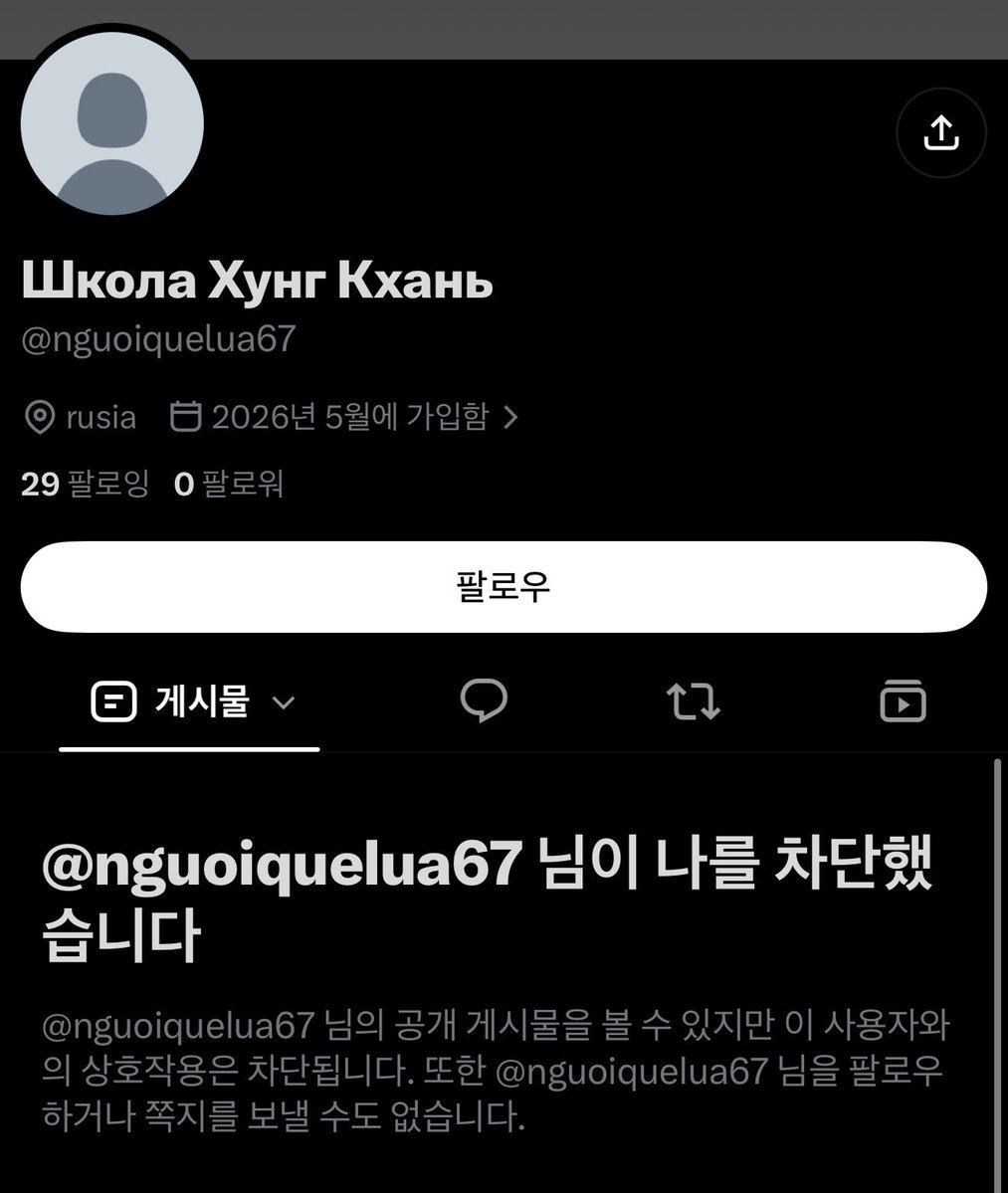 siri8xyt's tweet photo. @nguoiquelua67 @0xxJun 차단엔딩 ㅠ 러시아에 있다면서 베트남앱에서 켜네 ㅋㅋㅋㅋㅋㅋㅋㅋㅋㅋ https://t.co/jnnnklyzLV