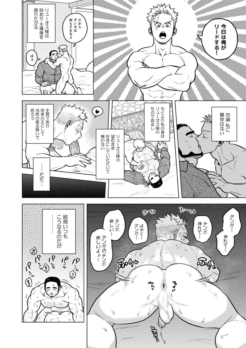 pppppppppq's tweet photo. デカ従者×従者のことが大好きな王子の再掲だよ
#剣の国の王子と従者 https://t.co/ABRHjxVBVz