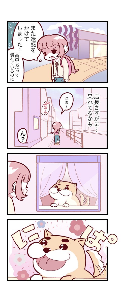 maoitsuka's tweet photo. 好きな女シリーズ
元気のチャージ方法(1/2) https://t.co/g88xTAx9kn