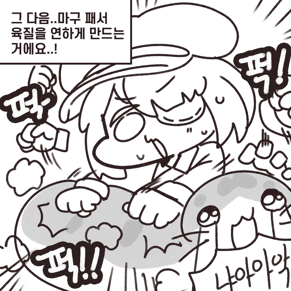 sigmman's tweet photo. 셀라의 이렘빵 제조과정 https://t.co/hv7ubob4yk