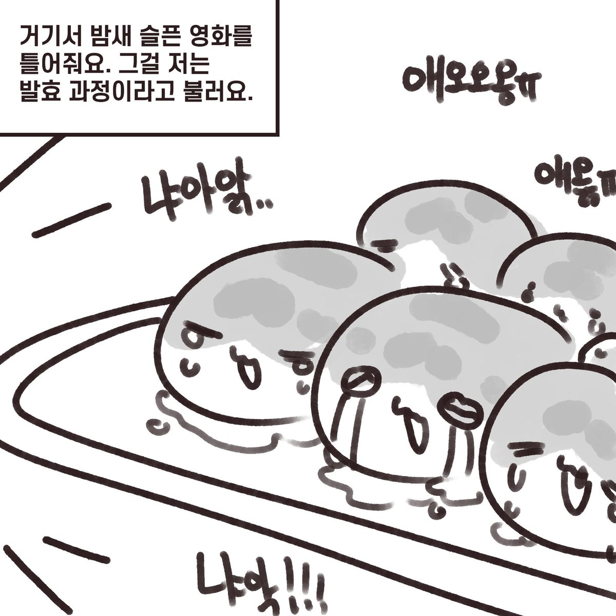 sigmman's tweet photo. 셀라의 이렘빵 제조과정 https://t.co/hv7ubob4yk