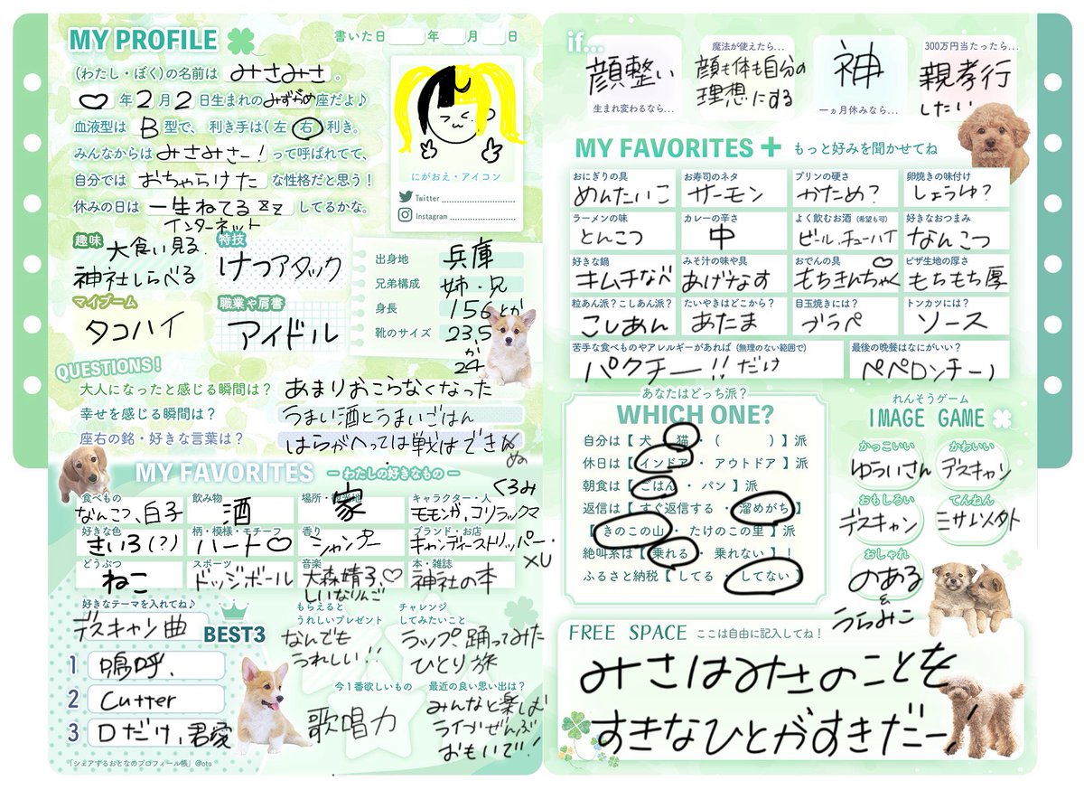 bukkoro__s's tweet photo. うとのまねした
みんなも書いて！知りたいから！ https://t.co/8Kjqf76g45