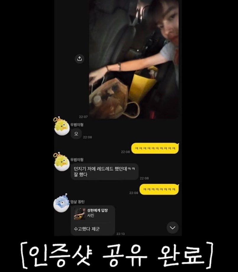 ddush99's tweet photo. 인증샷까지보내고진짜천사같아ㅠㅠㅠㅠㅠㅠ https://t.co/4AAsGCHpo6