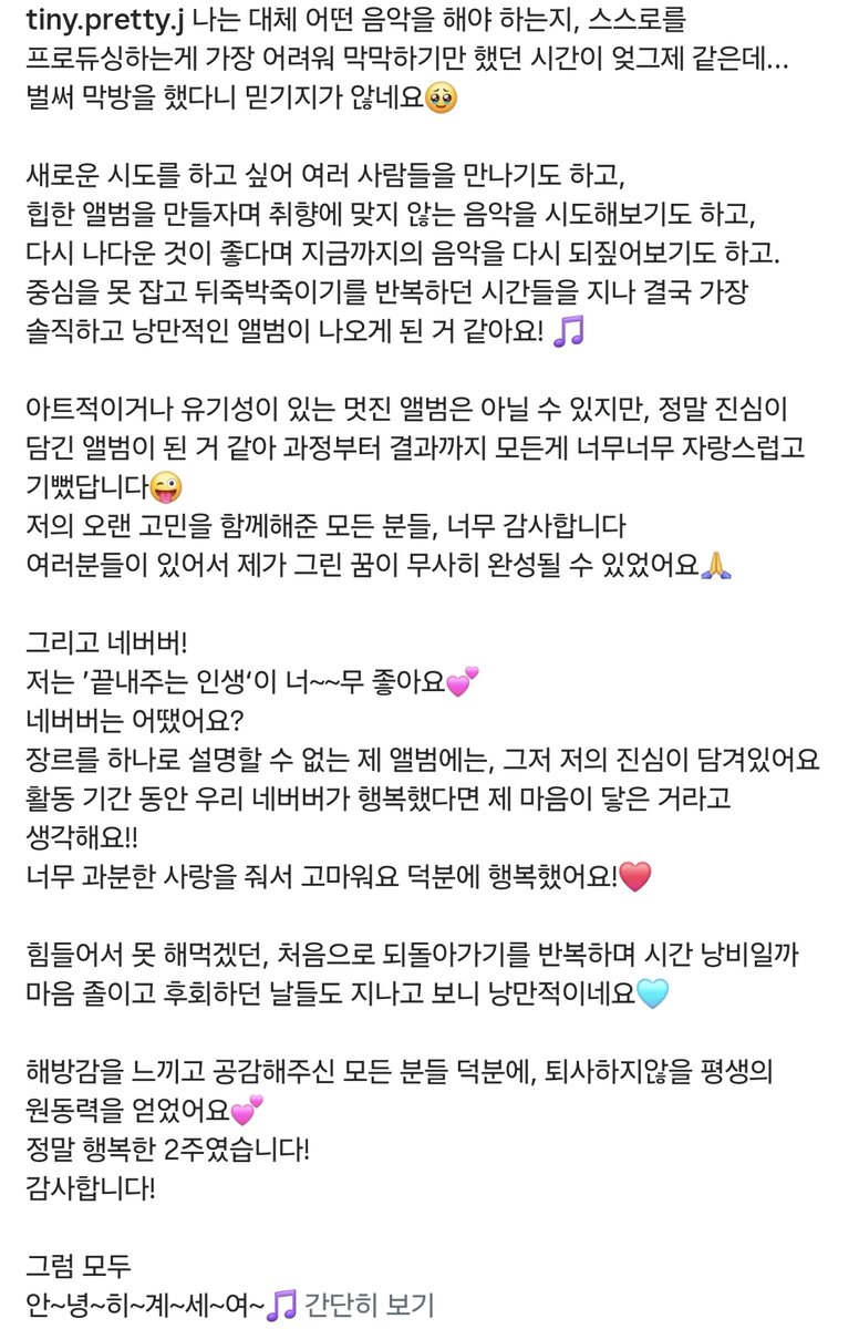 2yeon_today's tweet photo. / 26_09_22_1
(TOESA할게여 활동 소감)
🦖ㅣ나도 너어어무 좋아 우리 솔로가수 🐆이도 너무 멋졌어💕응원해 사랑해 🖤🖤🖤🖤 하고 시픈거 다 하자 애깅💕💕💕💕
ㄴ🐆ㅣ언니이 나도 사랑해❤️ https://t.co/MUcCYDzuaP