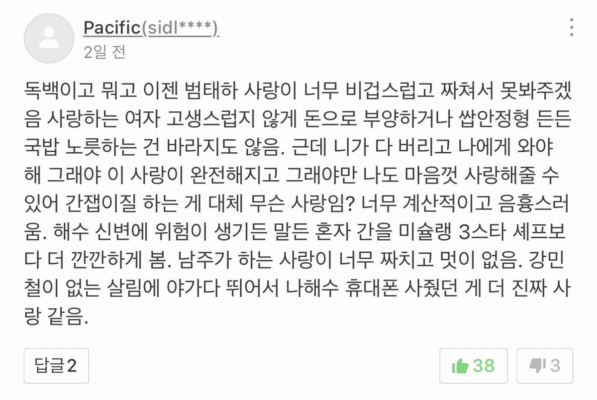 Liahni__'s tweet photo. #Pacific명언봇 https://t.co/EzR2Ss2KoU