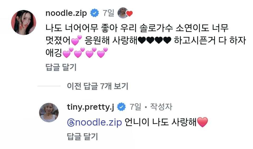 2yeon_today's tweet photo. / 26_09_22_1
(TOESA할게여 활동 소감)
🦖ㅣ나도 너어어무 좋아 우리 솔로가수 🐆이도 너무 멋졌어💕응원해 사랑해 🖤🖤🖤🖤 하고 시픈거 다 하자 애깅💕💕💕💕
ㄴ🐆ㅣ언니이 나도 사랑해❤️ https://t.co/MUcCYDzuaP