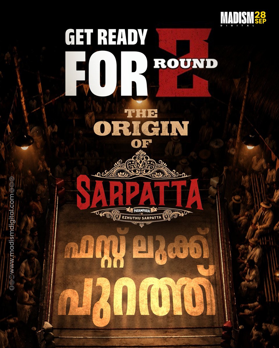 madism_digital's tweet photo. ആര്യയെ നായകനാക്കി പാ രഞ്ജിത്ത് സംവിധാനം ചെയ്ത 'സർപ്പട്ട പരമ്പരൈ'യുടെ രണ്ടാം ��ാഗമായ 'സർപ്പട്ട പരമ്പരൈ റൗണ്ട് 2'-ന്റെ ഫസ്റ്റ് ലുക്ക് പോസ്റ്റർ പുറത്തിറങ്ങി. 

#SarpattaParambarai #Arya #PaRanjith https://t.co/Xv4FSUbTGW