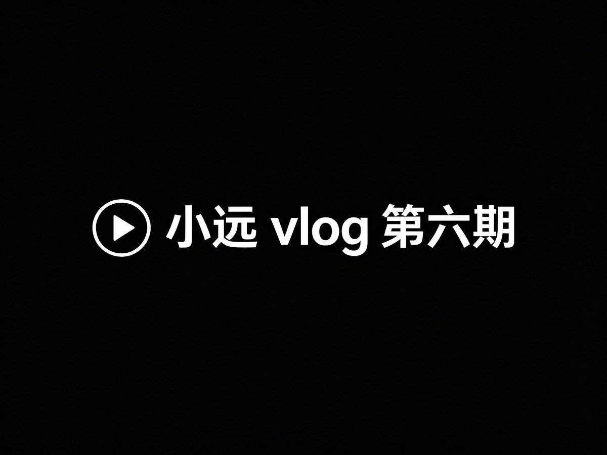 Sins_thin's tweet photo. 小远第六期 vlog 来了，氛围感直接拉满

链接：https://t.co/MxSYgl1VcB https://t.co/p7NAI0LKHD