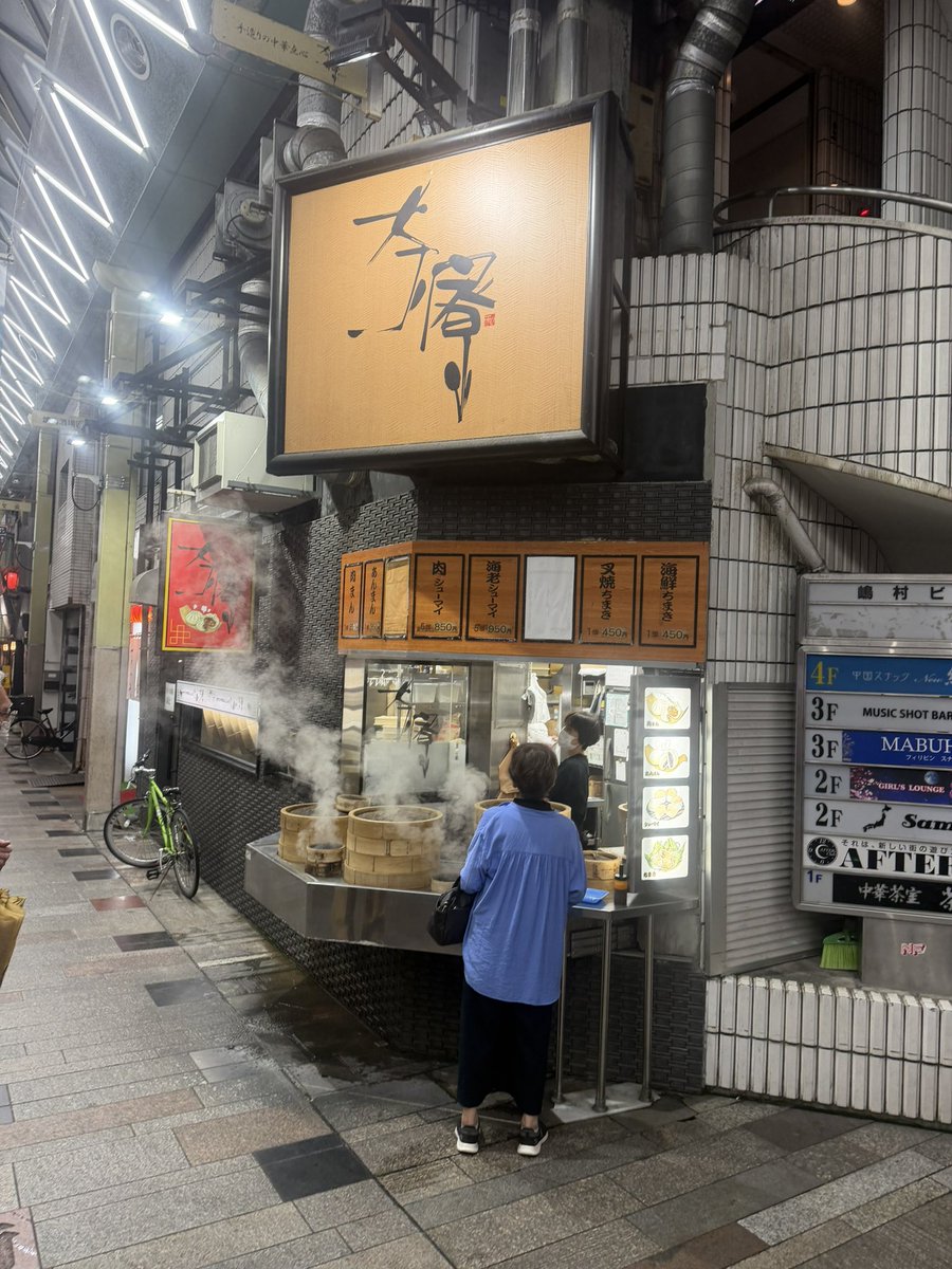 gocchi46's tweet photo. 暖簾に「うどんは飲みもの」と書かれた『うどん屋もみじ』で、肉ぶっかけうどんを堪能。
その後は、めちゃくちゃ長い商店街を、肉まんを頬張りながらぶらぶら散策。 https://t.co/4HFO6kK4Kw