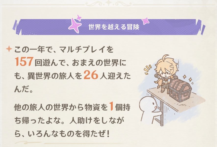3O7cg's tweet photo. この物資ってなに？一個なのもきになる 🥹 素材ならもっともらってた気がするけど 🥹（笑） https://t.co/zUUeSaVXTZ