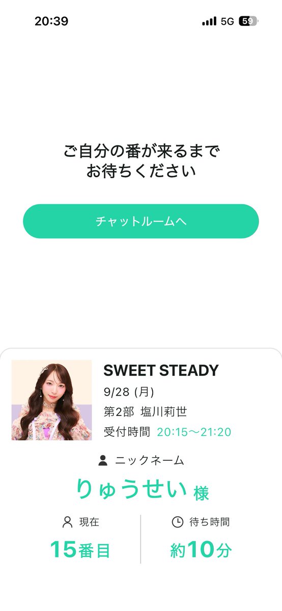 srank_uni77's tweet photo. 冒頭に名前呼んでくれてから記憶ない
生誕祭にくれたお花は見せれた！！たぶん！！！

#塩川莉世 https://t.co/c3s5PwfoUi