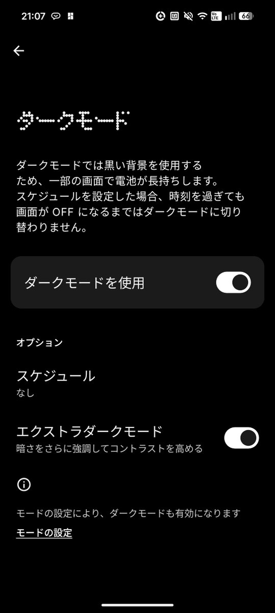 qa_a_aa2's tweet photo. エクストラダークモード　めっちゃ暗い https://t.co/CpcYT89Jxu