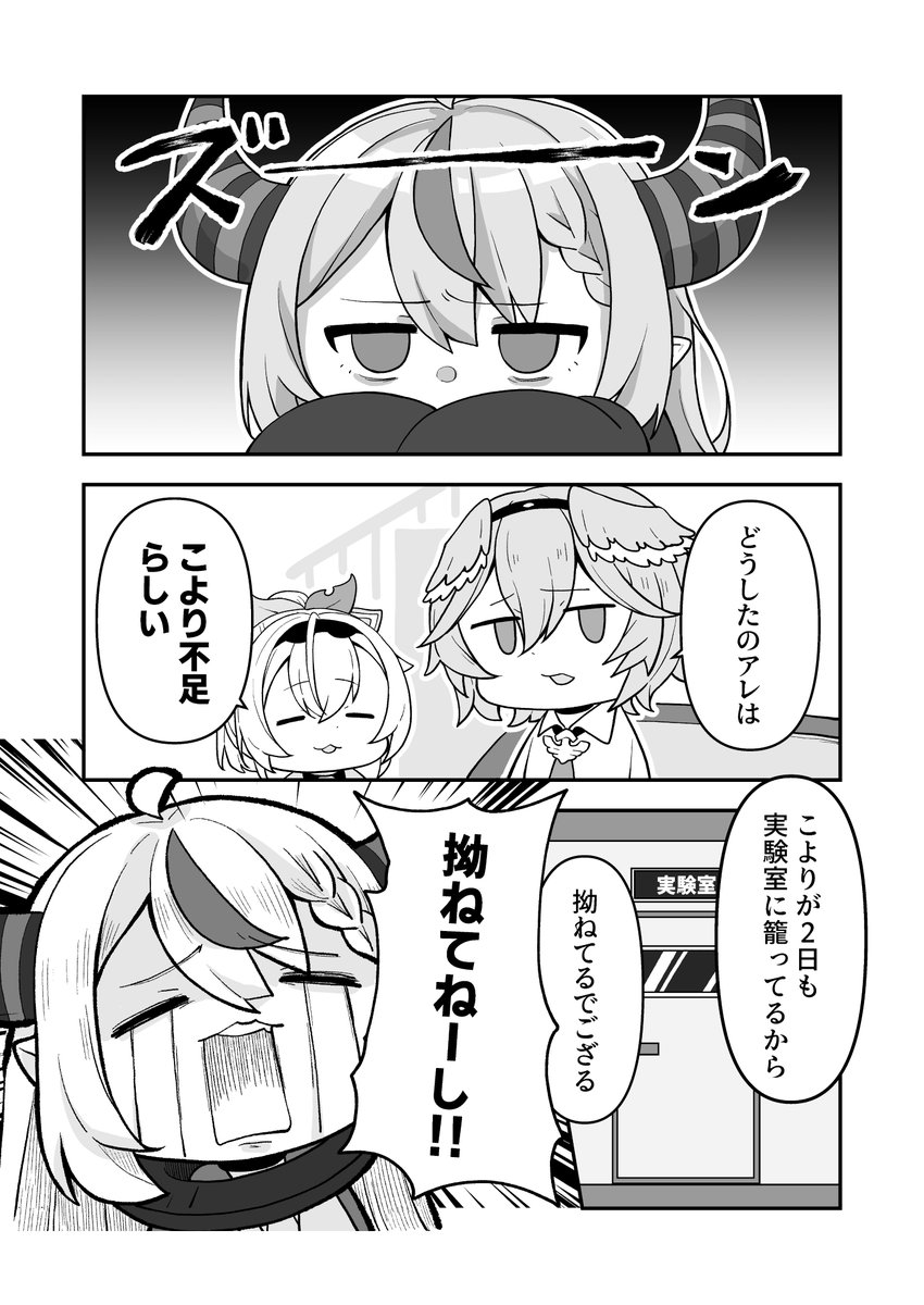 kabuayako's tweet photo. 人生初の同人誌漫画
こんこよが沙花叉を作っちゃったお話 （1/4）
#holoX https://t.co/mHXq6WxUnv