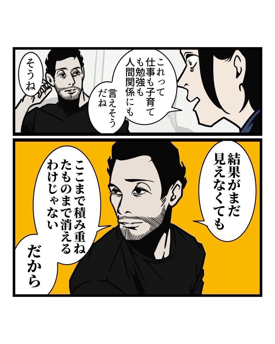 B_B_Sergeant's tweet photo. 不安を乗り越える１つのステップ（4/4） https://t.co/KhtSfKyc2e