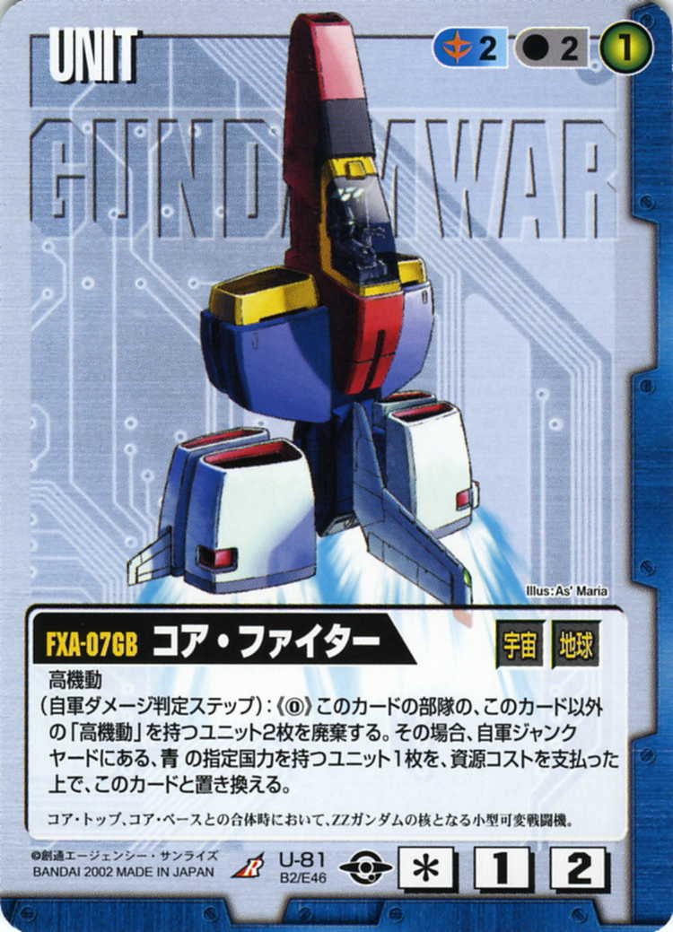 guralotus's tweet photo. ガンダムウォーは当時高校生だったし浅パチャだったけど
GCGの今までカードの中で1番前作リスペクトを感じて好きだ https://t.co/IYjpjJcl6P