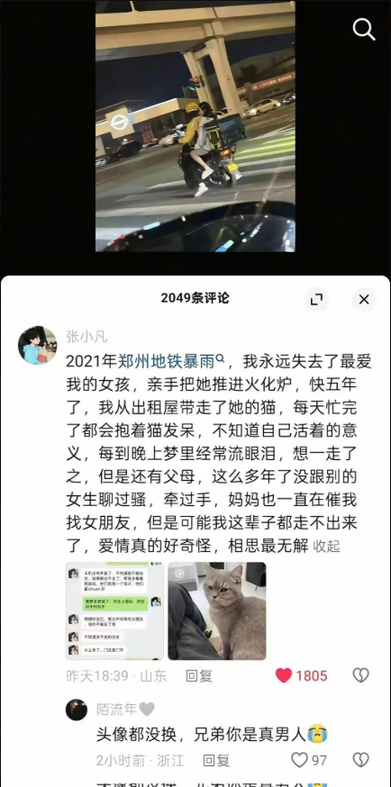 Btc8888XF's tweet photo. 2021年郑州地铁暴雨一个女孩被淹死前和男友的最后聊天记录

谁看了都会很难受！可能这就是大家一直追求的爱情！ https://t.co/RBHSHH09u6
