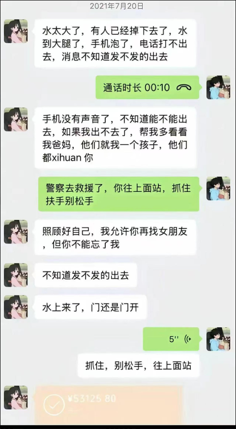 Btc8888XF's tweet photo. 2021年郑州地铁暴雨一个女孩被淹死前和男友的最后聊天记录

谁看了都会很难受！可能这就是大家一直追求的爱情！ https://t.co/RBHSHH09u6
