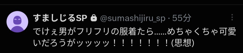 sumashijiru_ex's tweet photo. 一旦セルフ内通でもしとくか https://t.co/EMjHz3k0S7