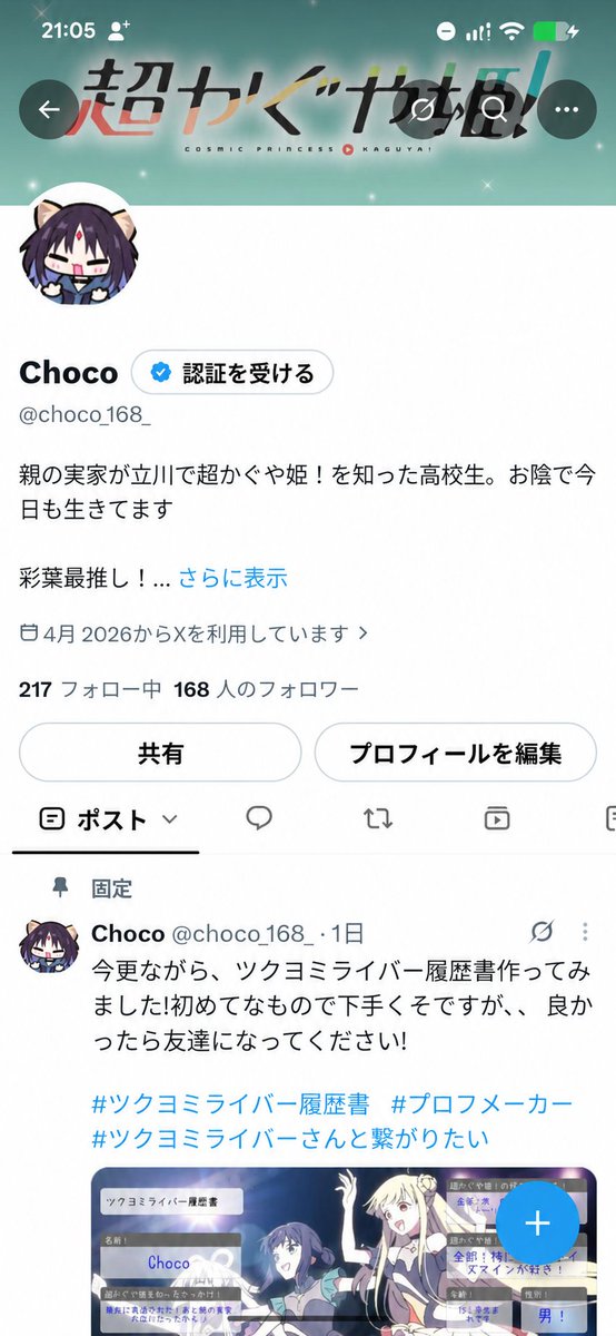 choco_168_'s tweet photo. ついに168（彩葉）達成！泣きそうです、これからも仲良くしてください！そして、皆様ありがとうございました！(=^▽^=)

 #超かぐや姫 https://t.co/ncCgDzSlV5