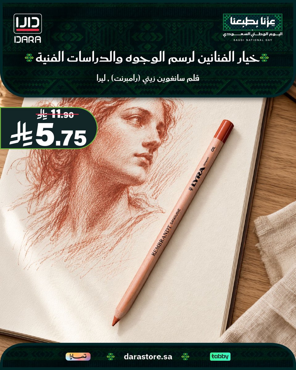 Darastore_sa's tweet photo. قلم سانغوين زيتي ألماني (سن 5 مم) بسماكة وقوام كثيف ✏️🇩🇪
مصنوع من أكسيد الحديد والطين لمنح لون محمر مميز بالسكتشات والرسومات 🎨✨

🛒 اطلبها الآن من متجر دارا (https://t.co/Och7pdqIfB)

#اليوم_الوطني_السعودي #عزنا_بطبعنا #رسم #قلم_سكتش #متجر_دارا https://t.co/uA1JXDlFzm