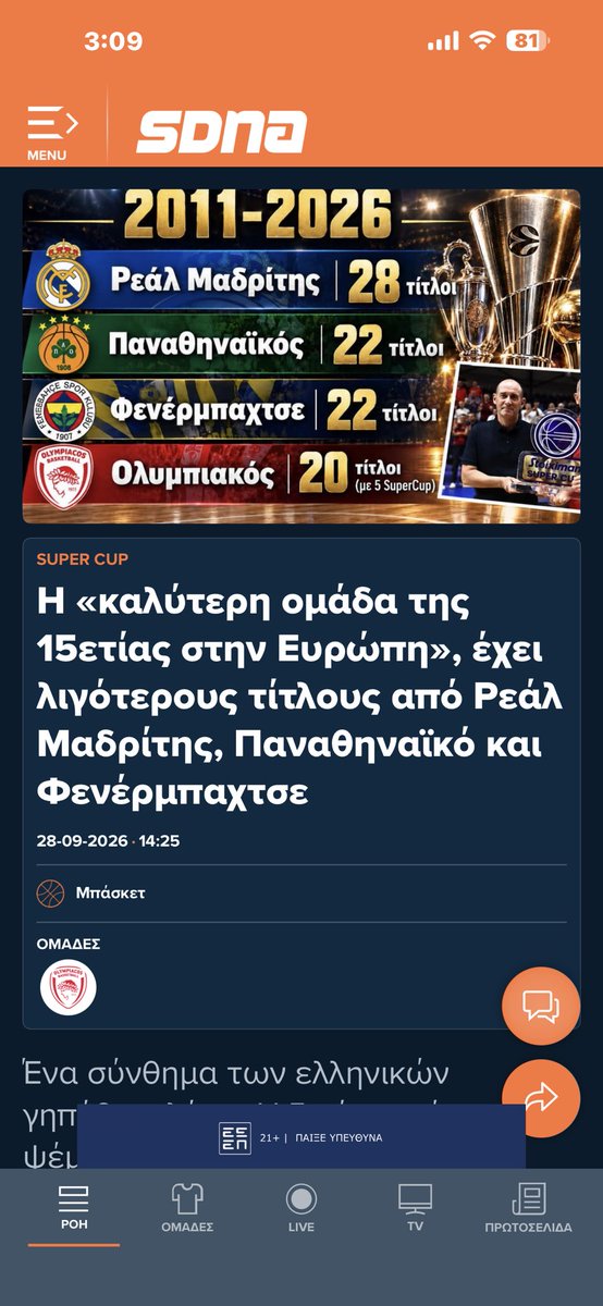 a1304230279's tweet photo. Πετσόκωμα (το)
#paobc https://t.co/XFygLPbZrB
