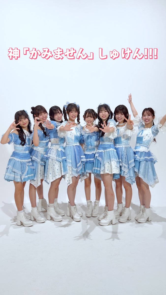 Eight members of the idol group #REGE pose together in matching blue and white dresses with white boots, with the Japanese text "神「かみません」しゅけん!!!!" (God "Kamimasen" Shuken!!!!) displayed at the top, promoting their participation in the AIBATO idol battle performance featuring "God Solo," "God Cut," and "God Jack" elements on 11/2.